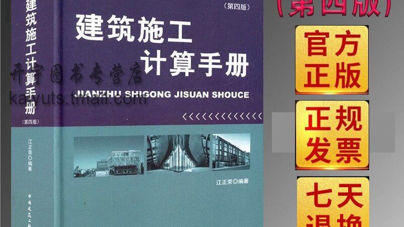 土建工程造价与安装工程造价的对比解析